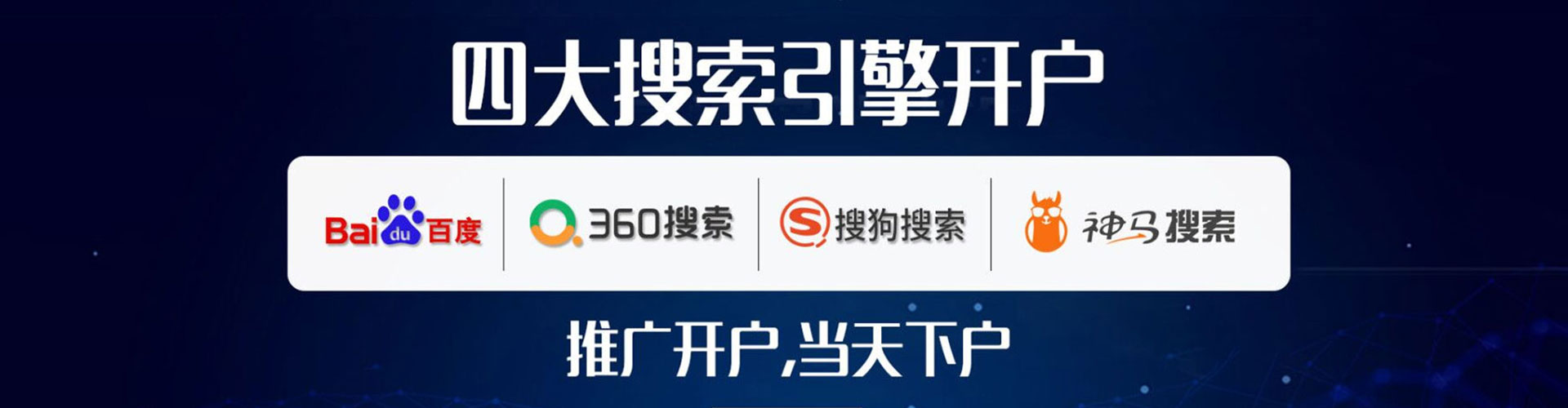 观音信息流推广